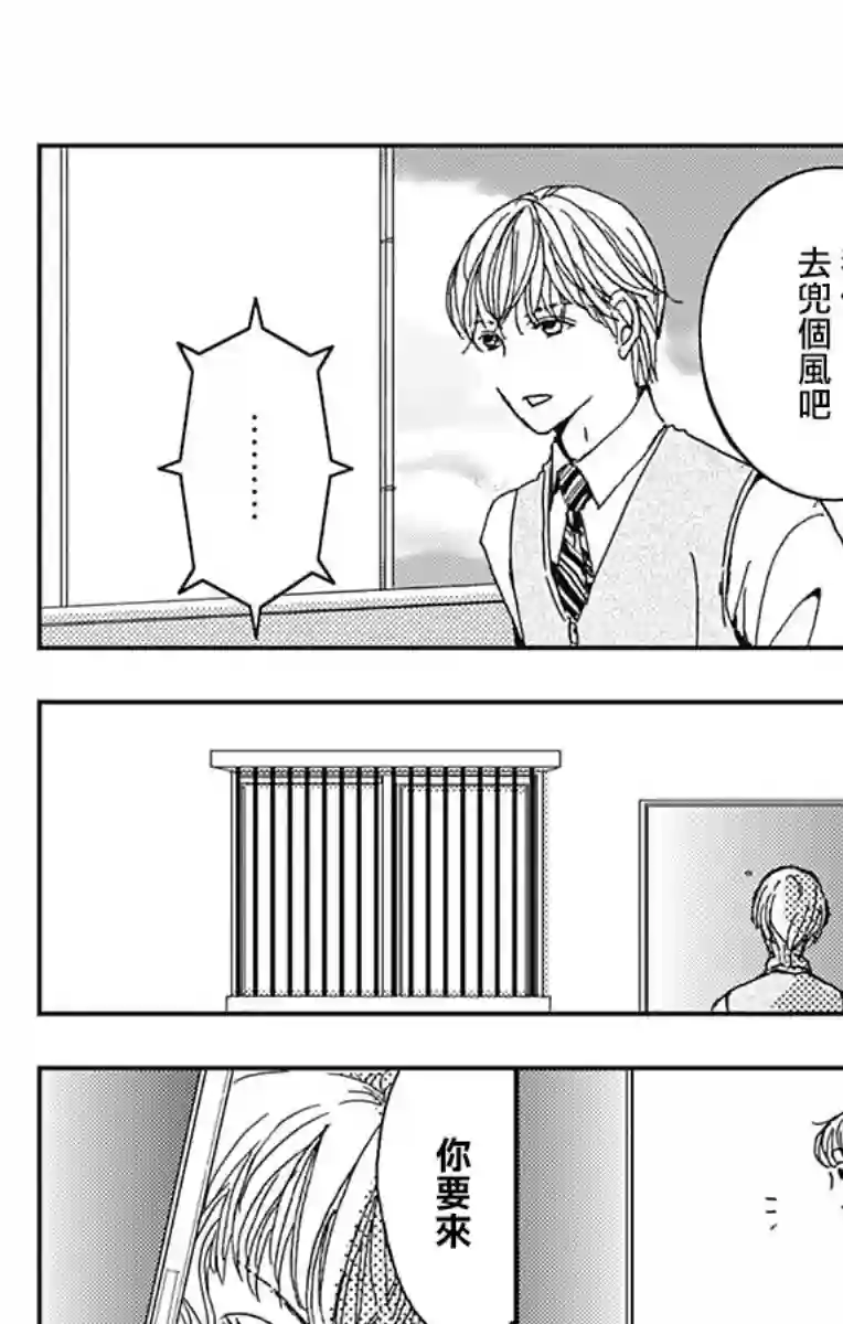 落花流水之情第05话