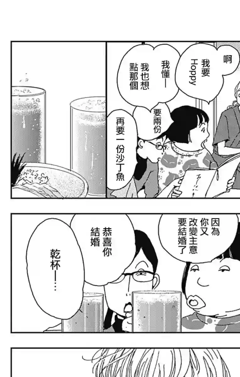 落花流水之情第05话