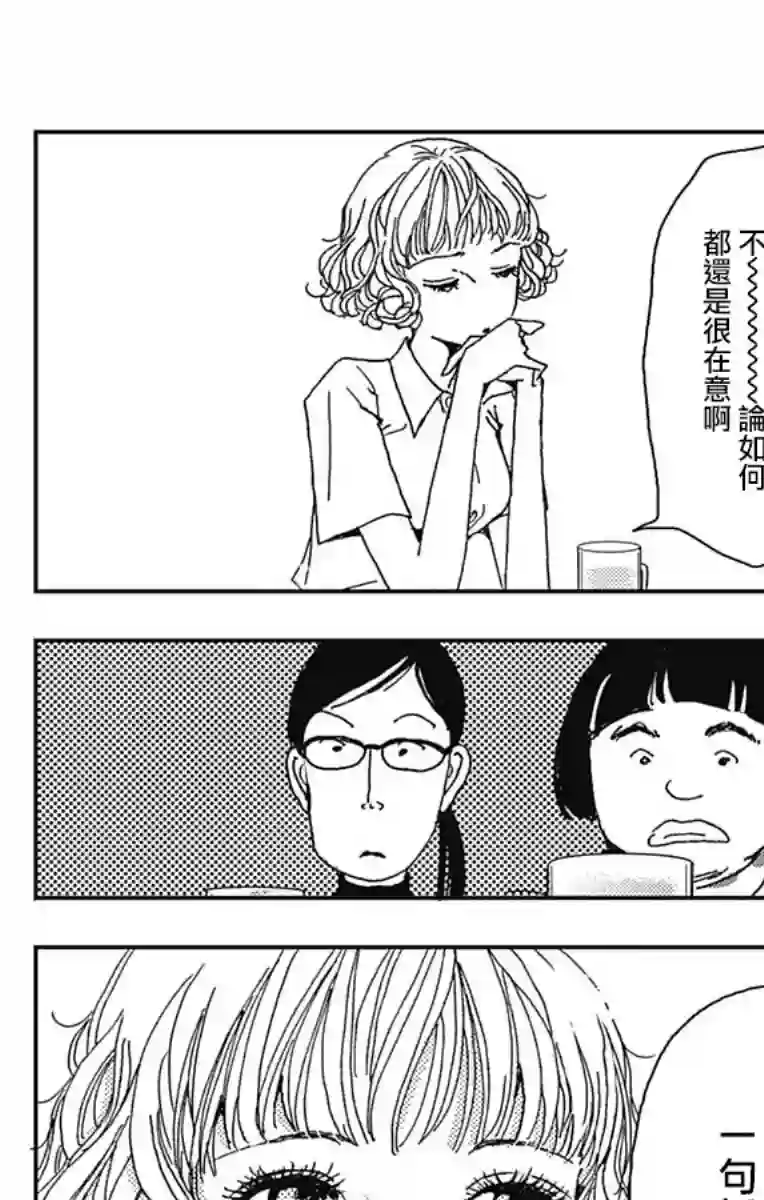 落花流水之情第05话