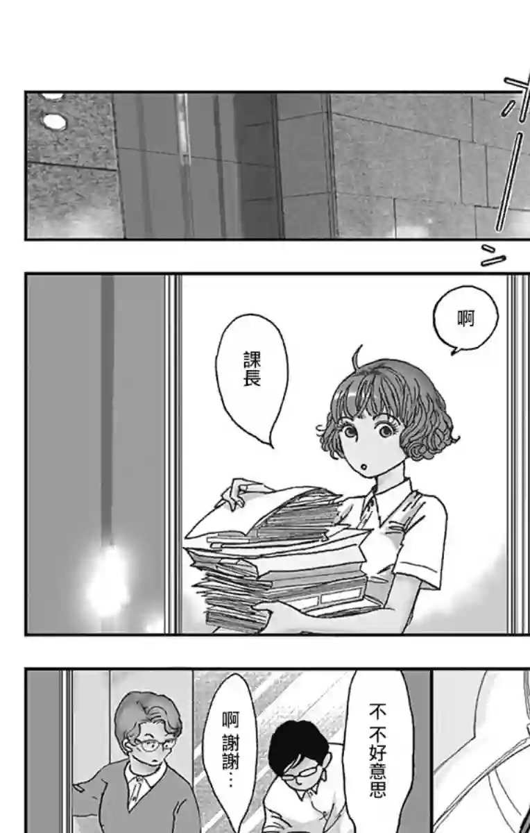 落花流水之情第06话