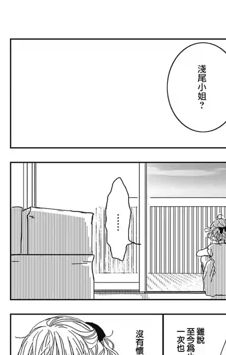 落花流水之情第06话