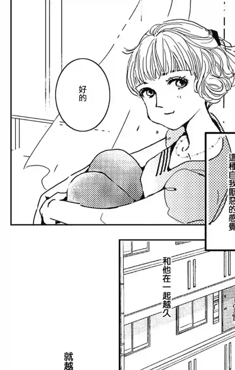 落花流水之情第06话