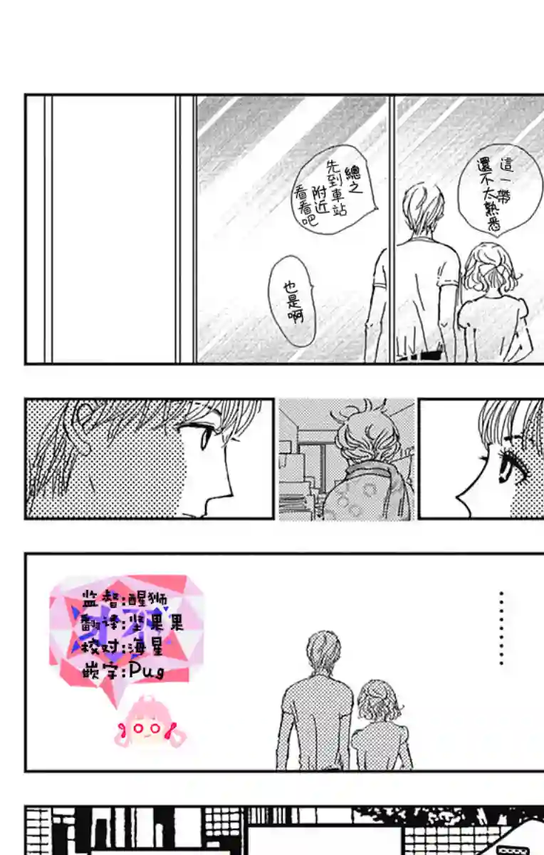 落花流水之情第06话