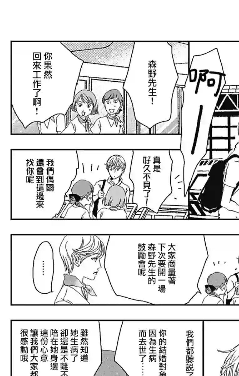 落花流水之情第07话