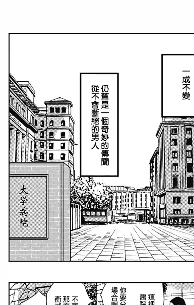 落花流水之情第07话