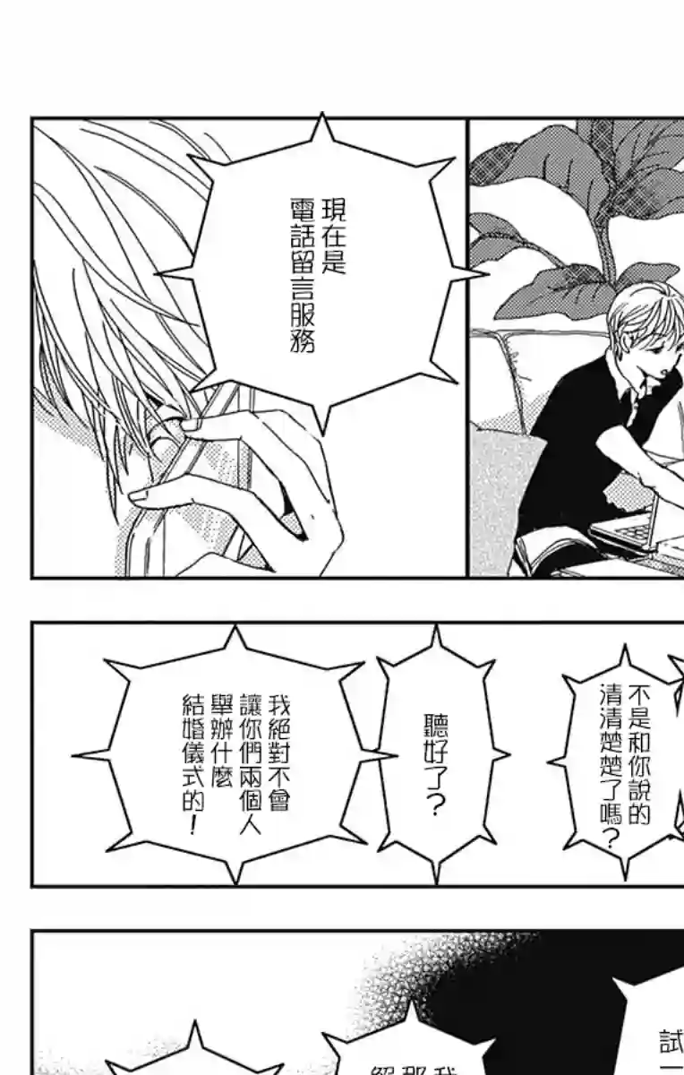 落花流水之情第07话