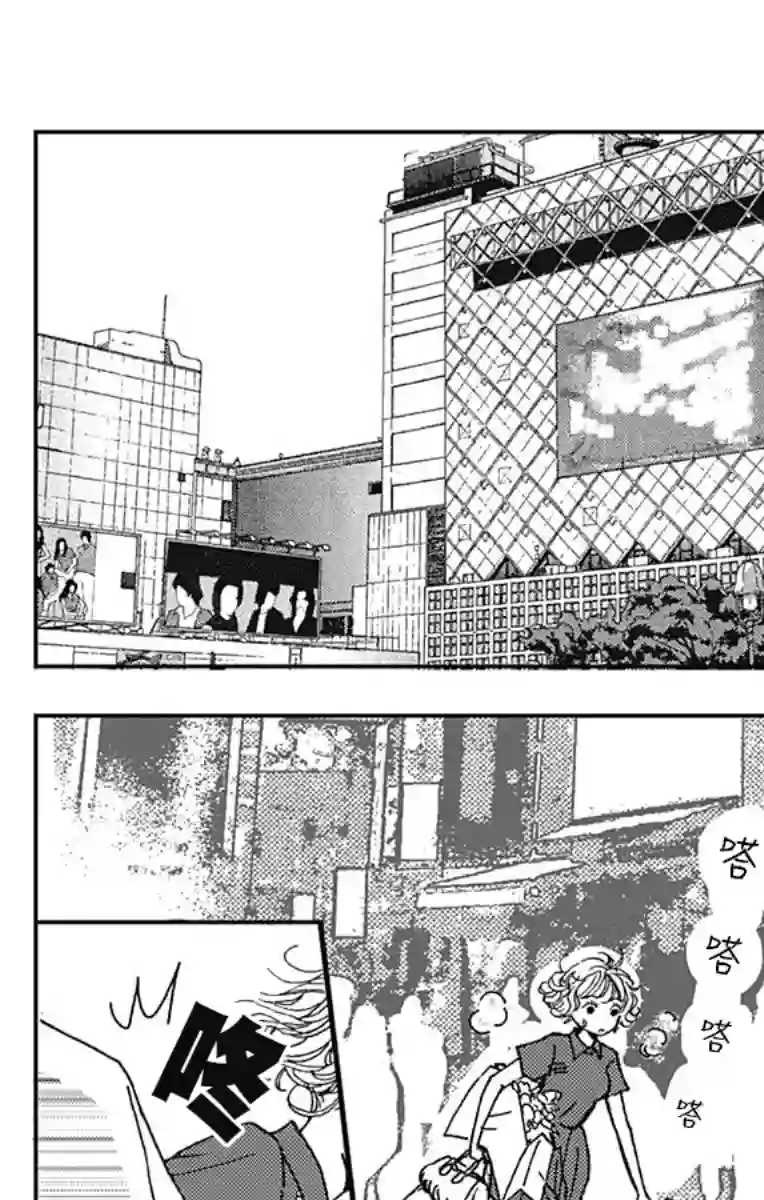 落花流水之情第08话