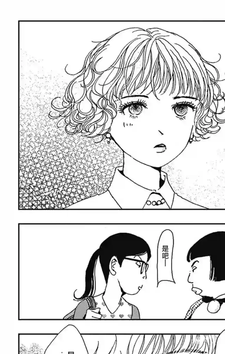 落花流水之情第08话