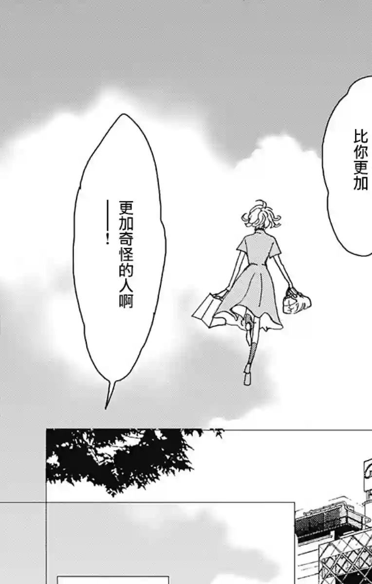 落花流水之情第08话