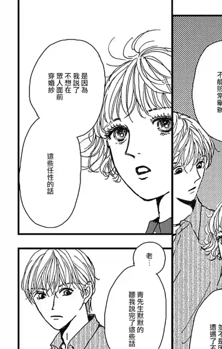 落花流水之情第08话