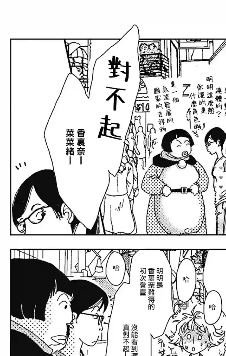 落花流水之情第08话