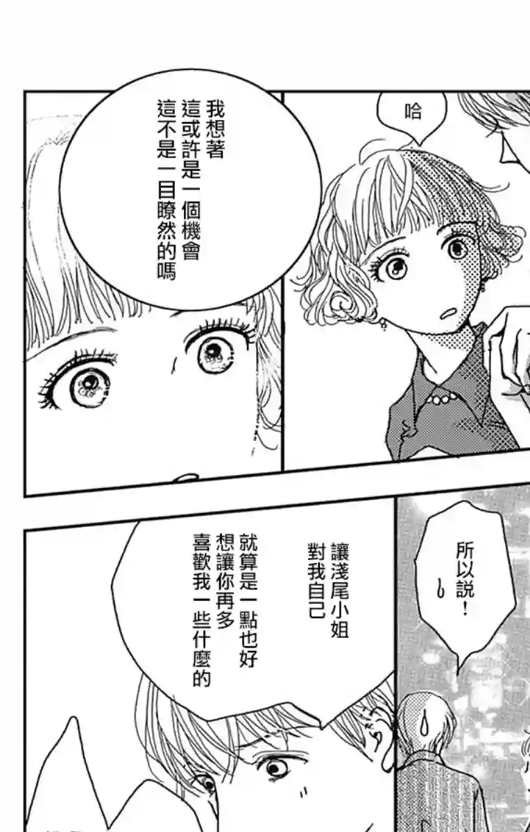 落花流水之情第09话