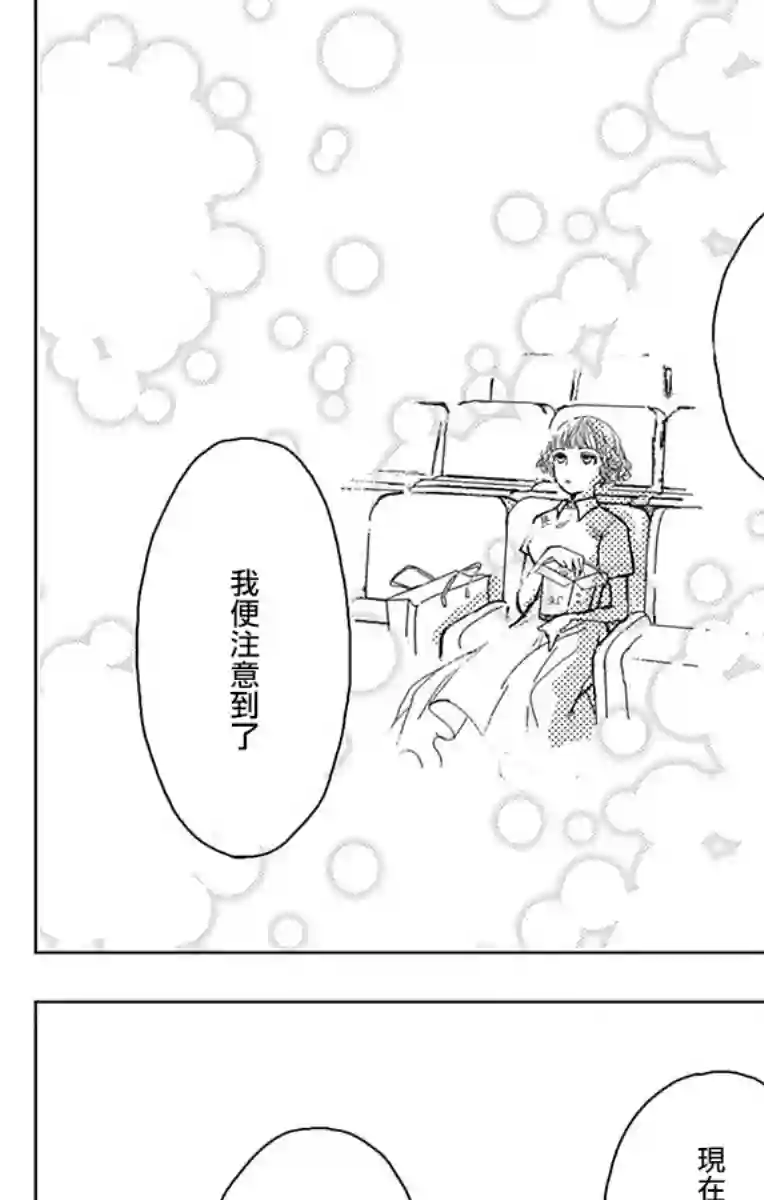 落花流水之情第09话