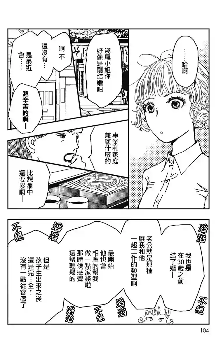 落花流水之情第10话