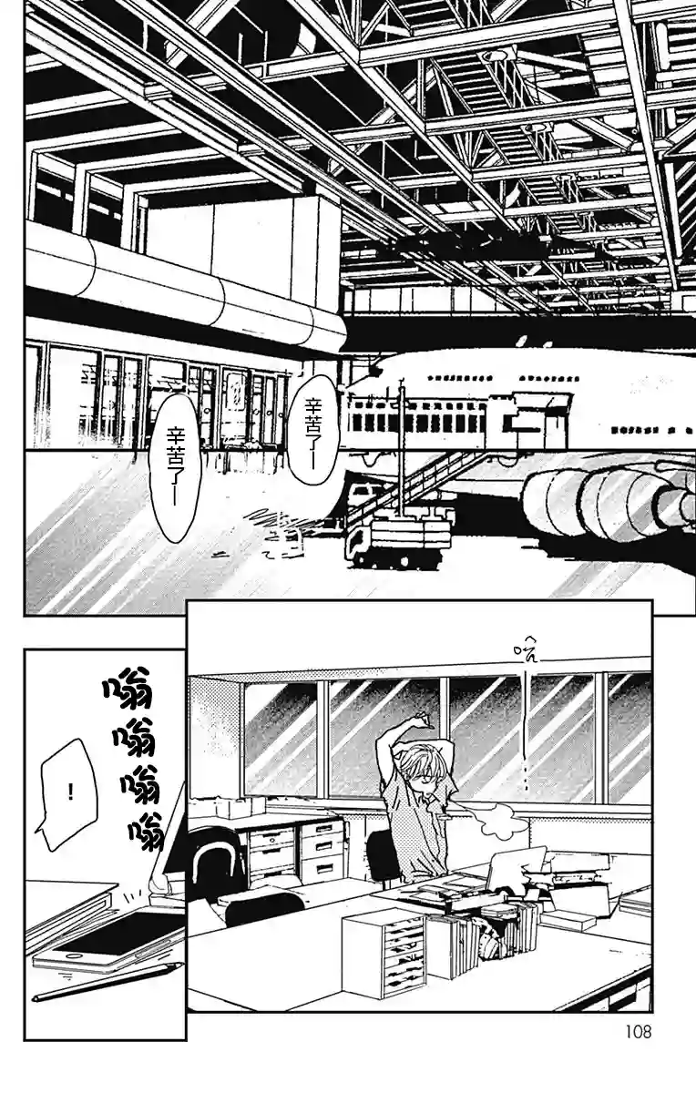 落花流水之情第10话