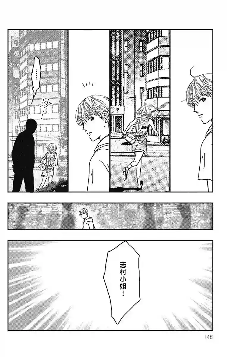 落花流水之情第11话