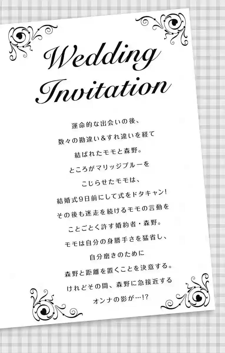 落花流水之情第13话