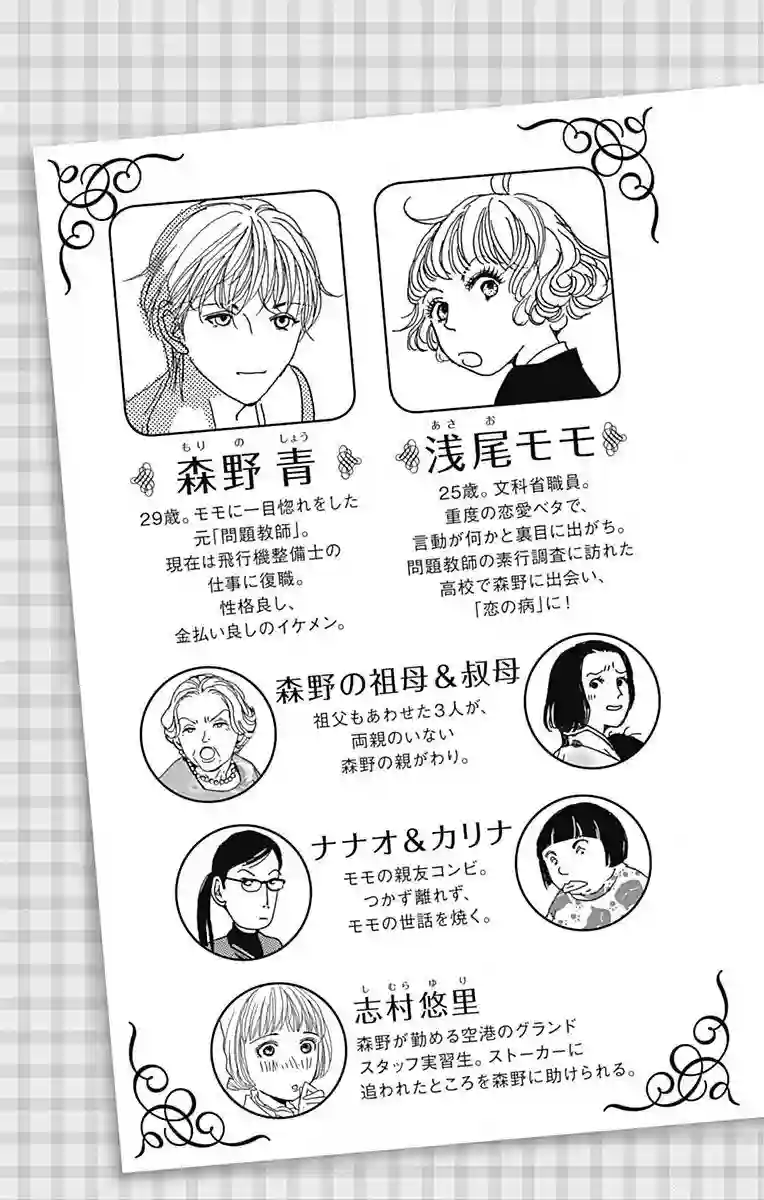 落花流水之情第13话