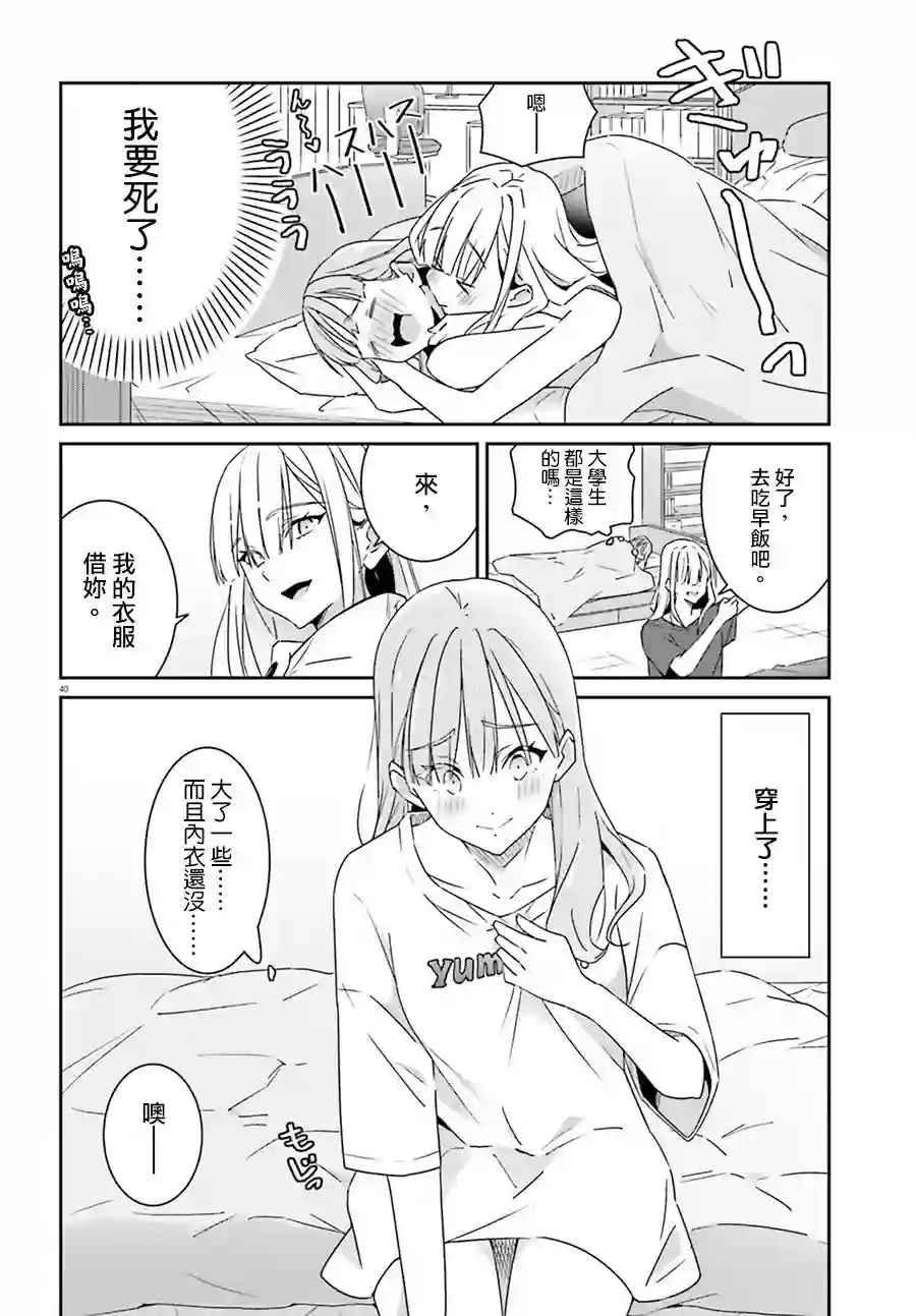 我也不知道谁才是真爱第01话