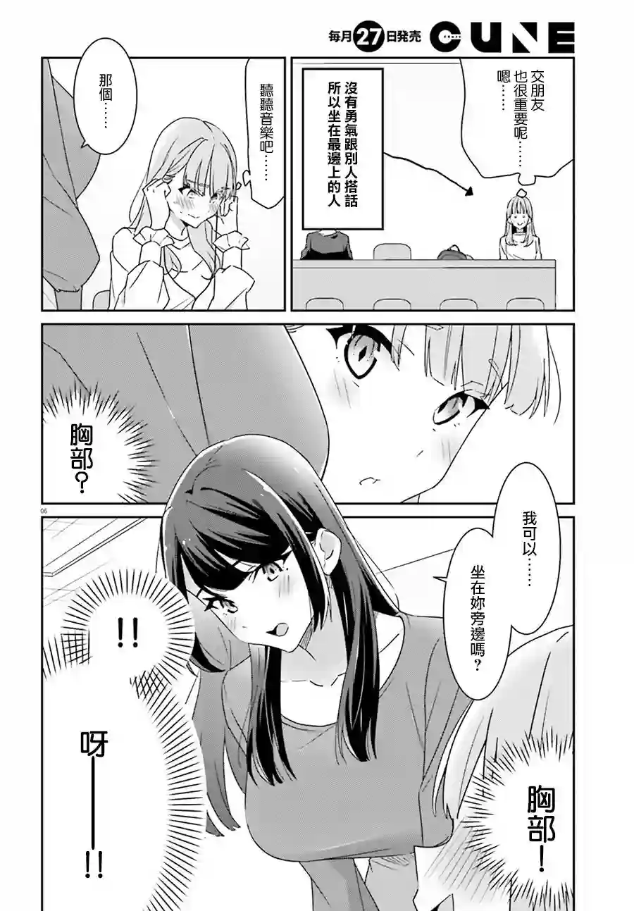 我也不知道谁才是真爱第01话