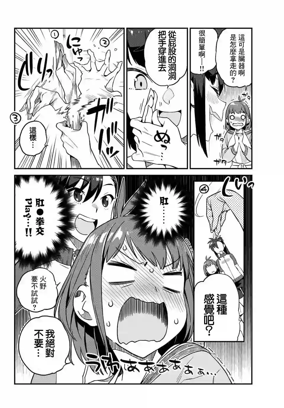 妖怪居酒屋第01话