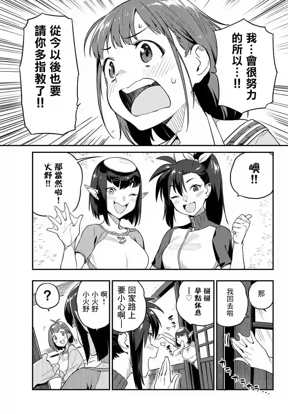 妖怪居酒屋第01话