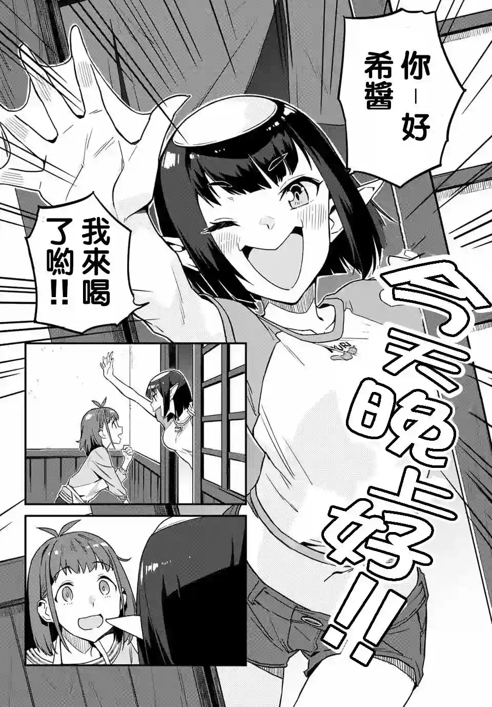 妖怪居酒屋第01话