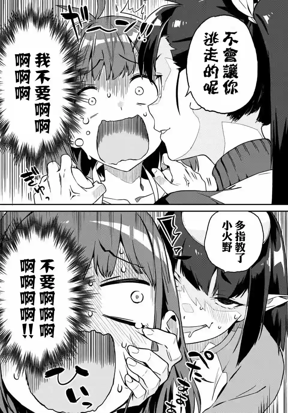 妖怪居酒屋第01话