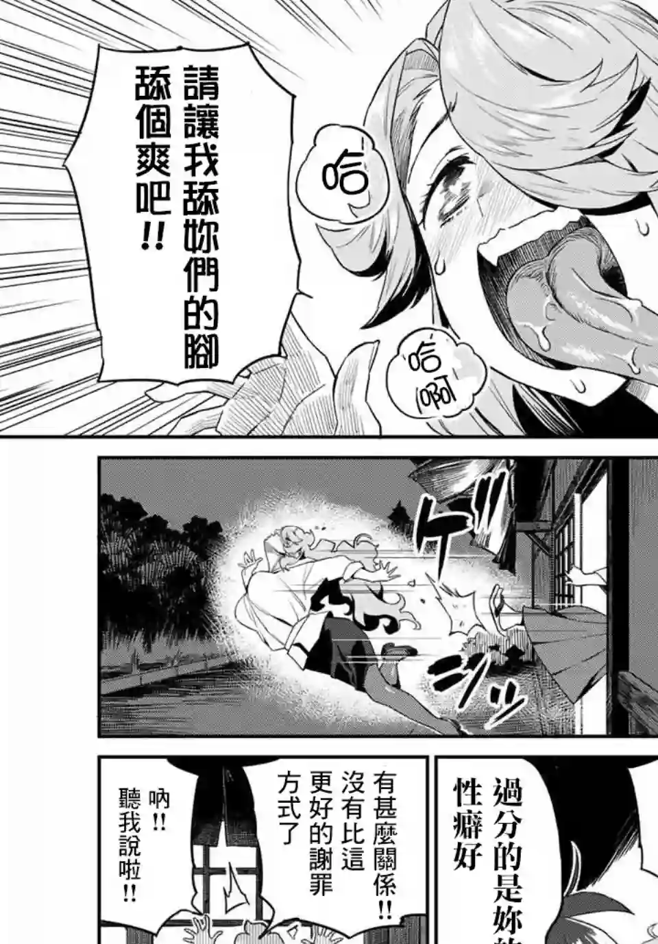 妖怪居酒屋第02话