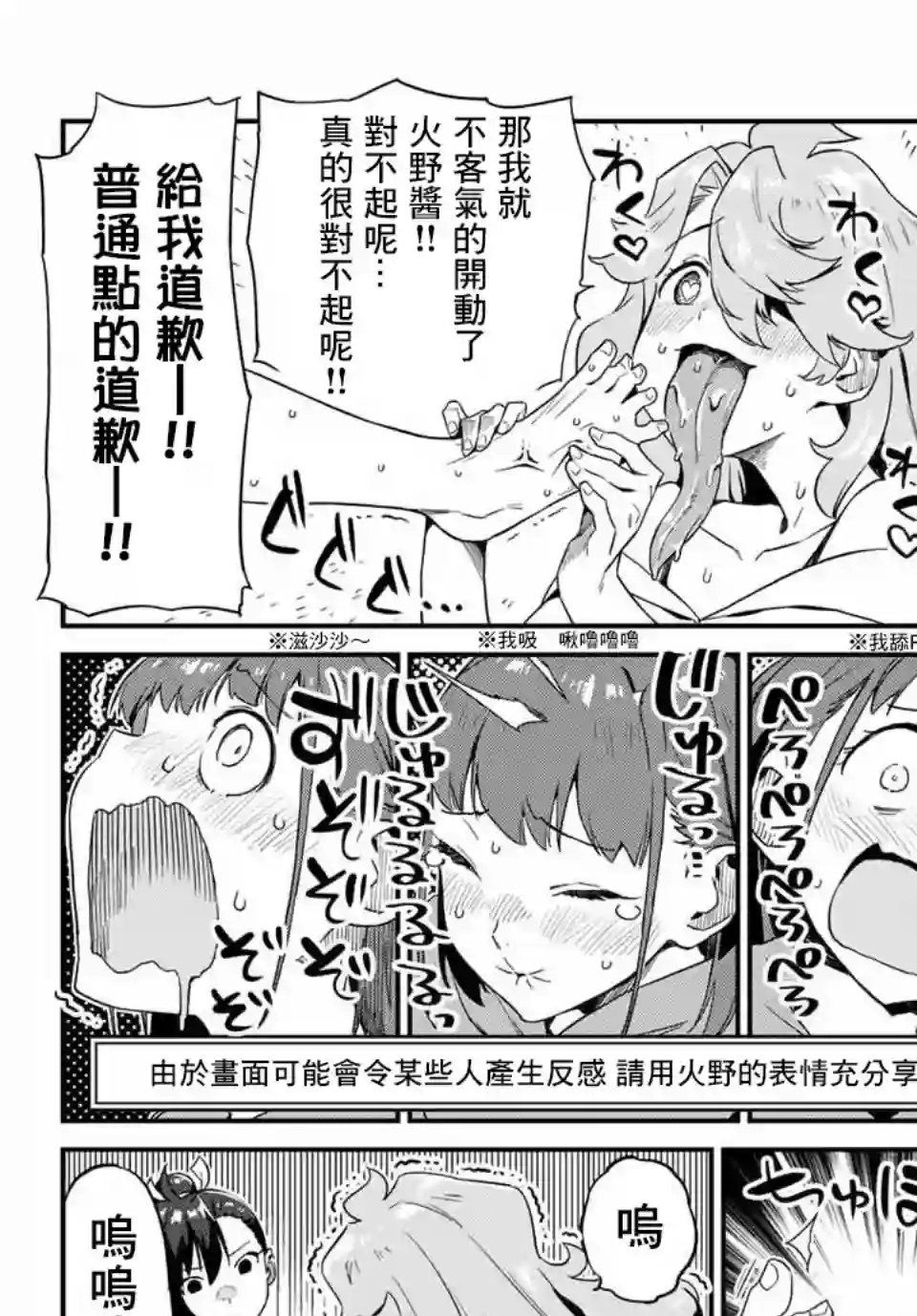 妖怪居酒屋第02话