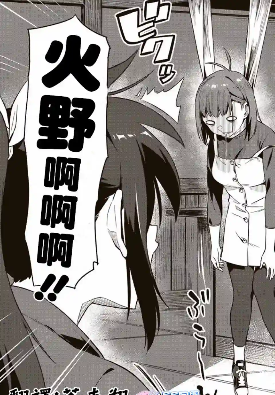 妖怪居酒屋第03话