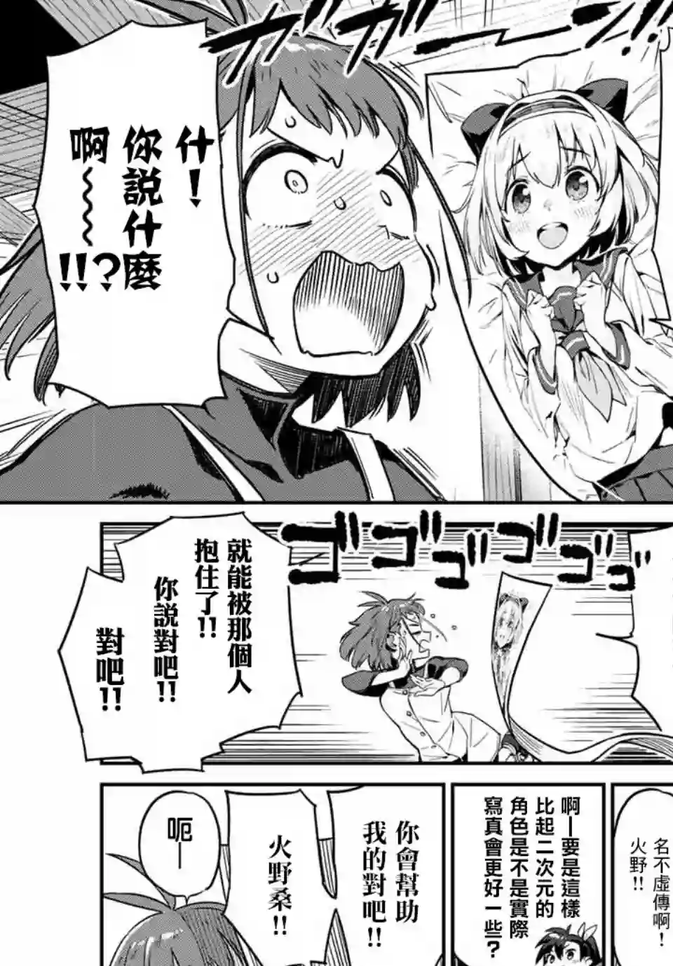 妖怪居酒屋第03话