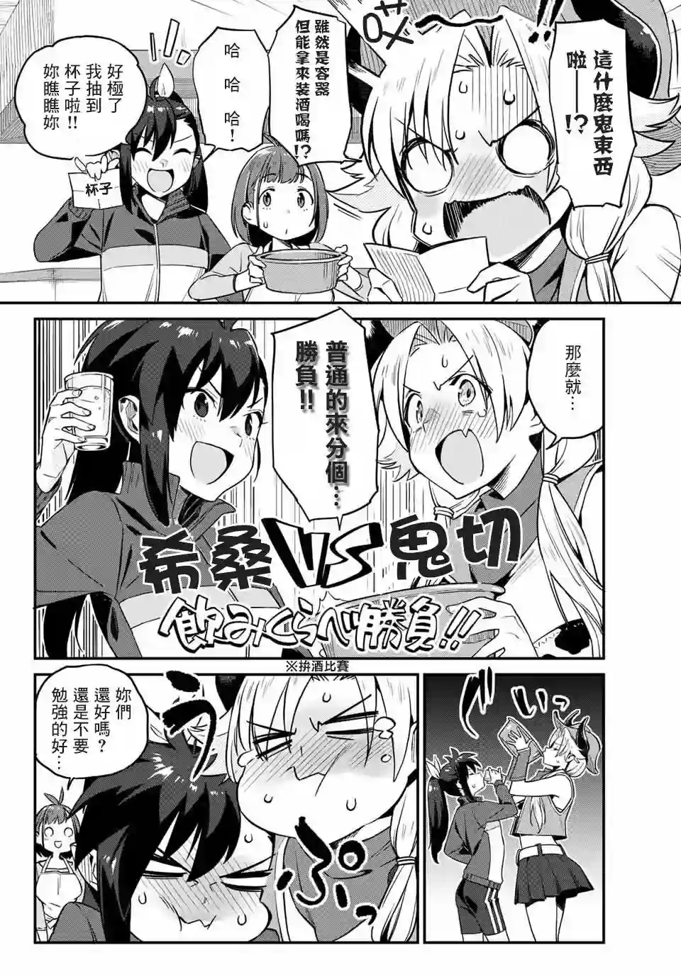 妖怪居酒屋第04话