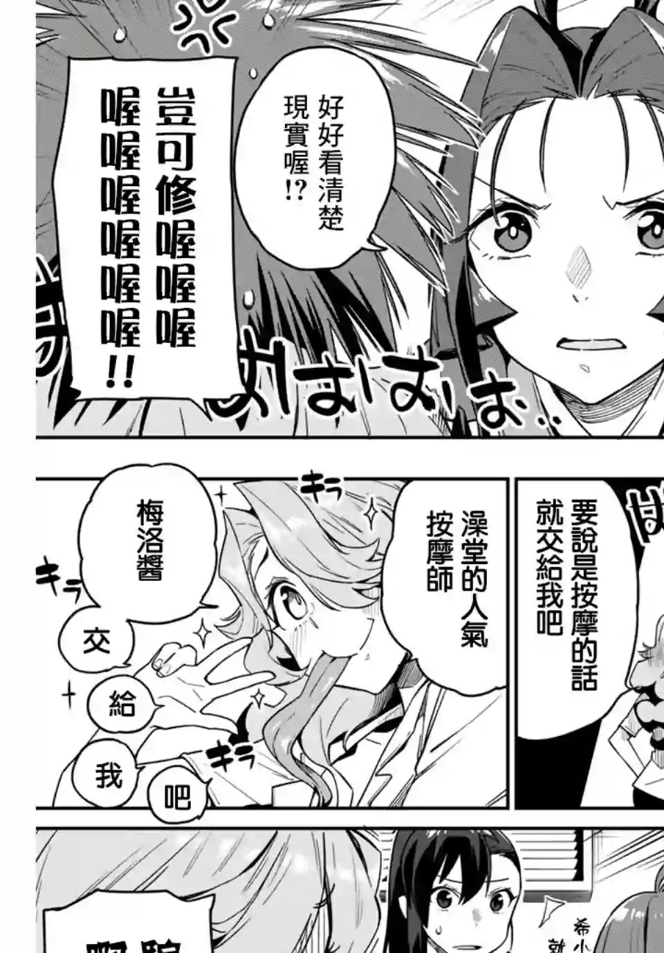 妖怪居酒屋第08话