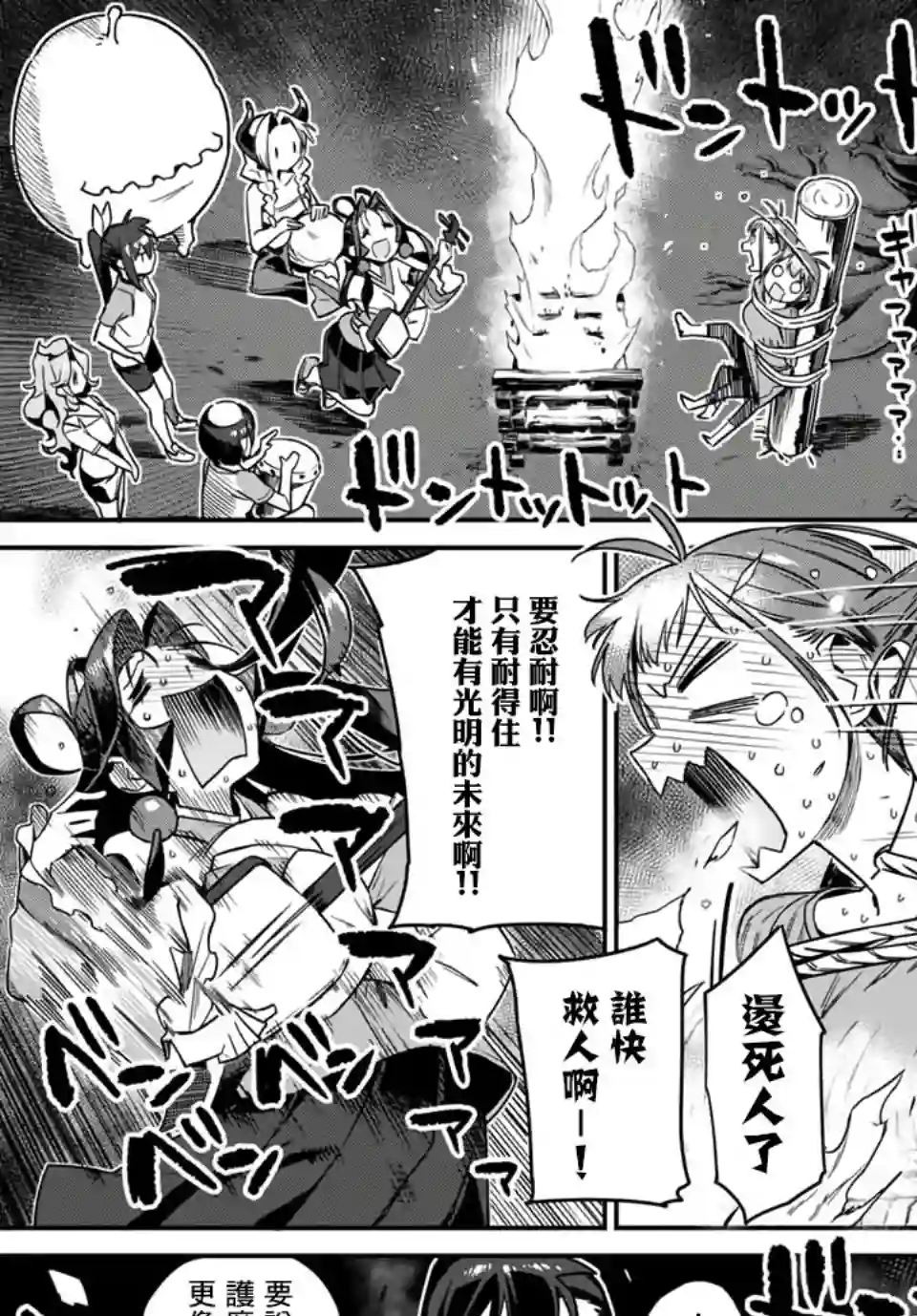 妖怪居酒屋第08话