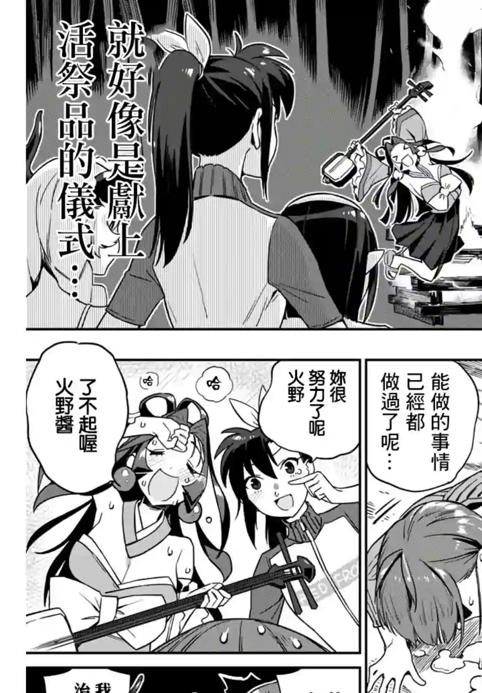 妖怪居酒屋第08话