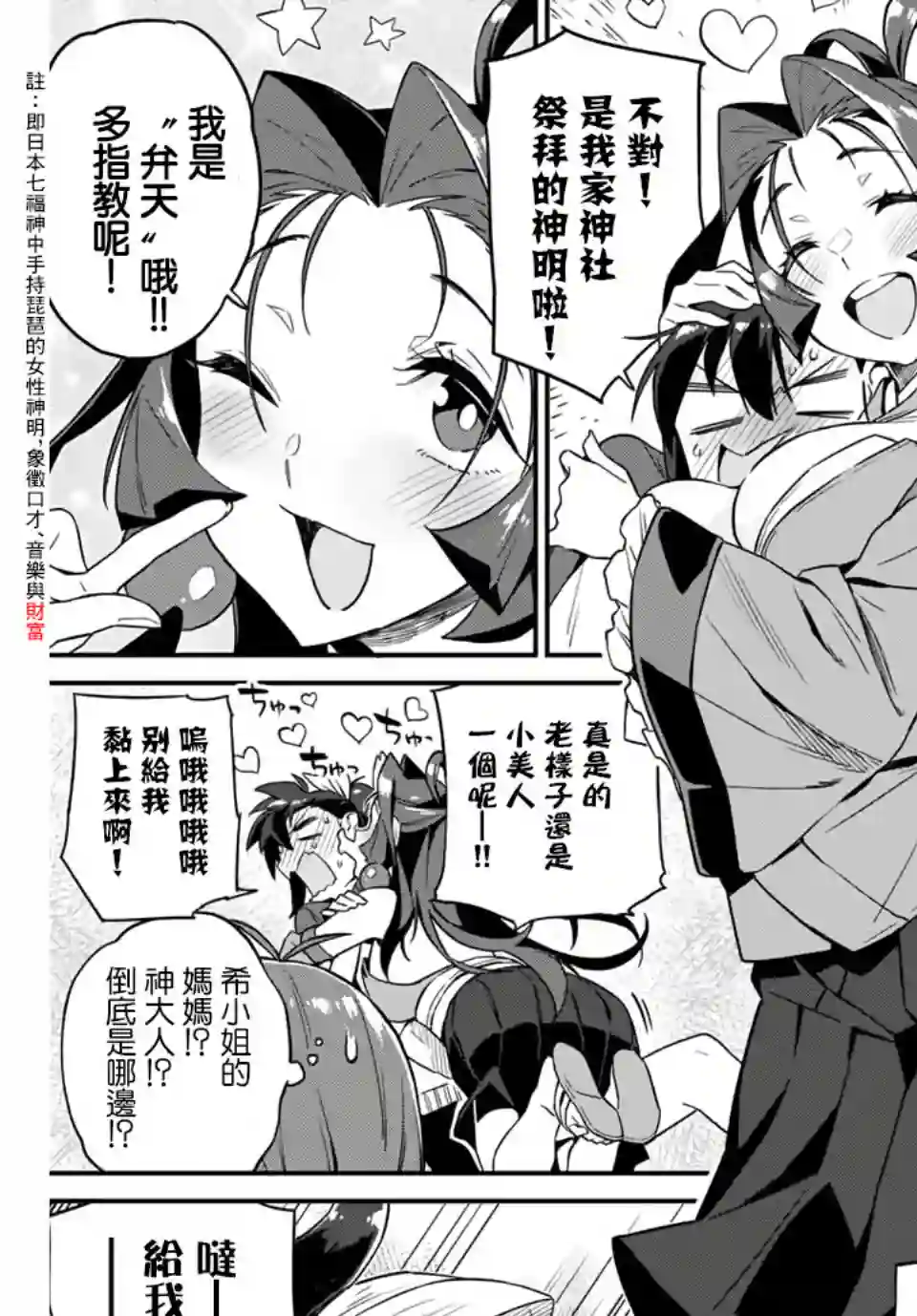 妖怪居酒屋第08话