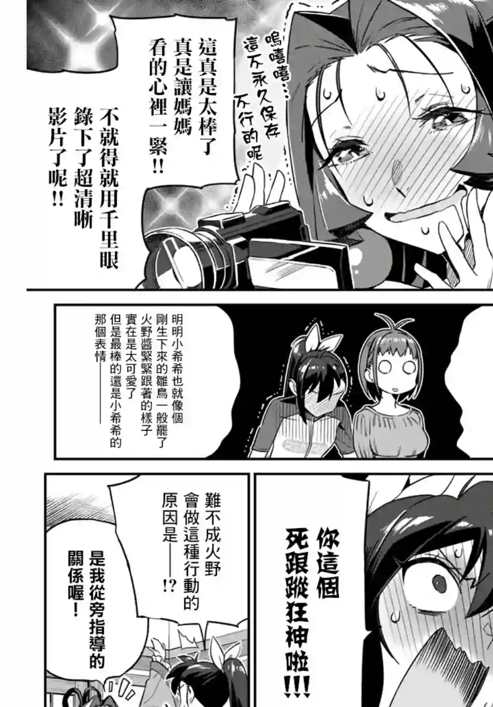 妖怪居酒屋第08话