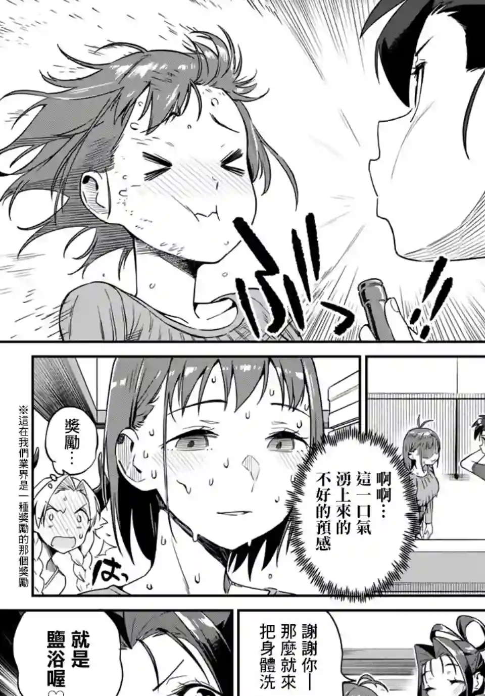 妖怪居酒屋第08话