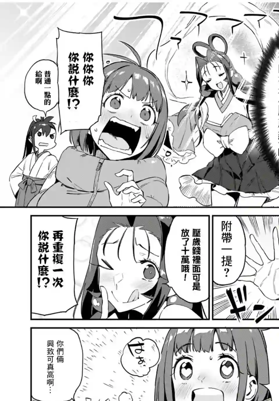 妖怪居酒屋番外01