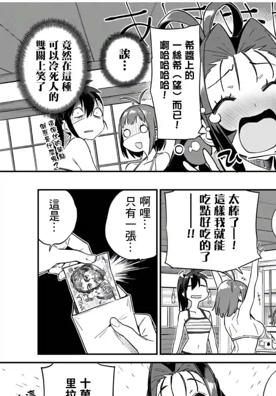 妖怪居酒屋番外01