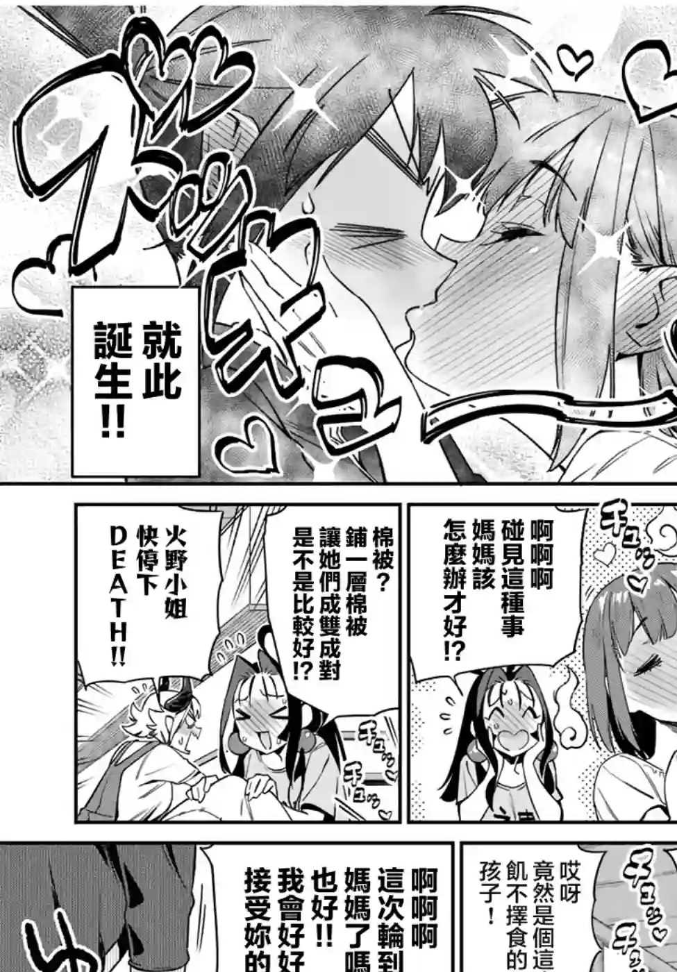 妖怪居酒屋第15话