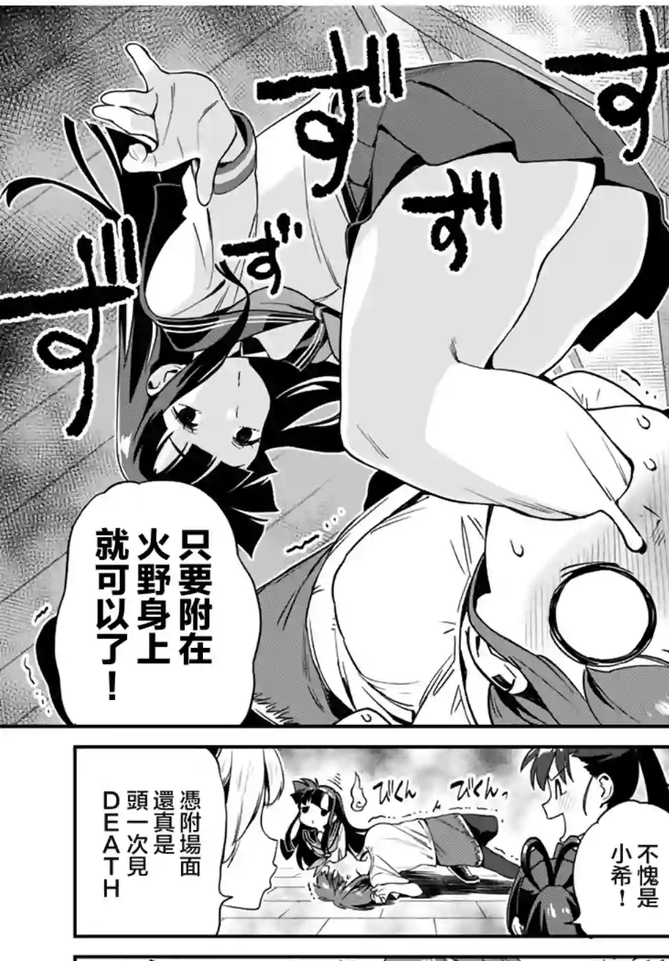 妖怪居酒屋第15话