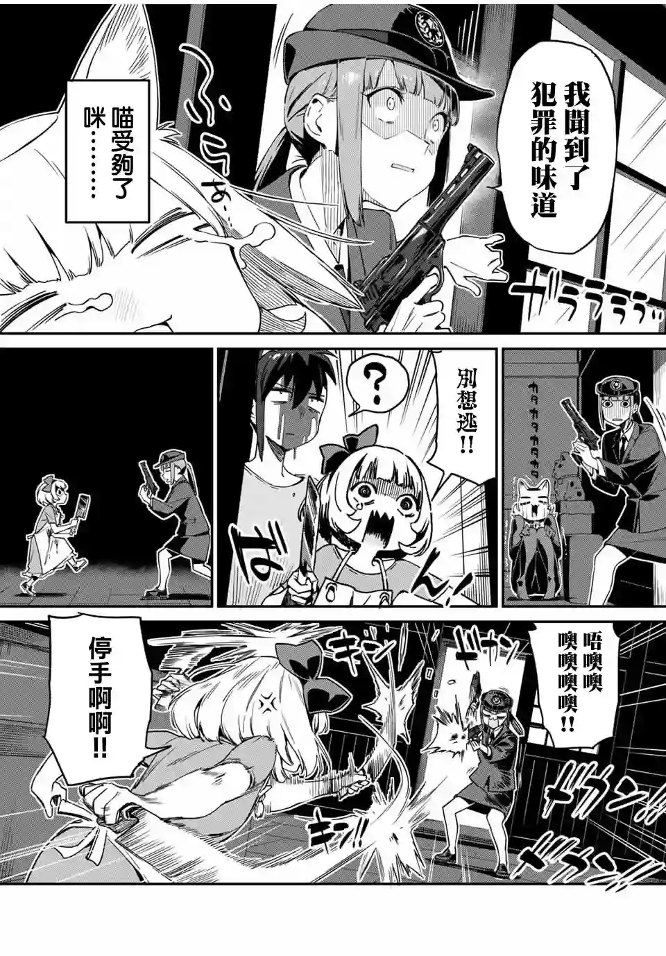 妖怪居酒屋第16话