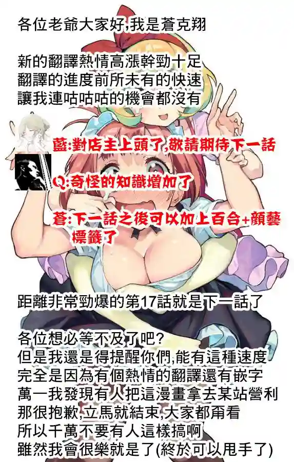 妖怪居酒屋第16话