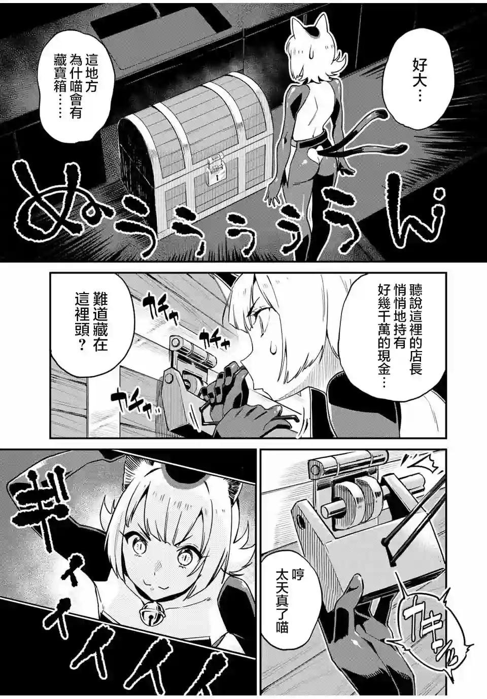 妖怪居酒屋第16话