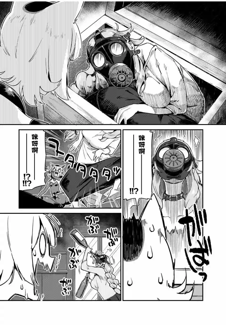 妖怪居酒屋第16话