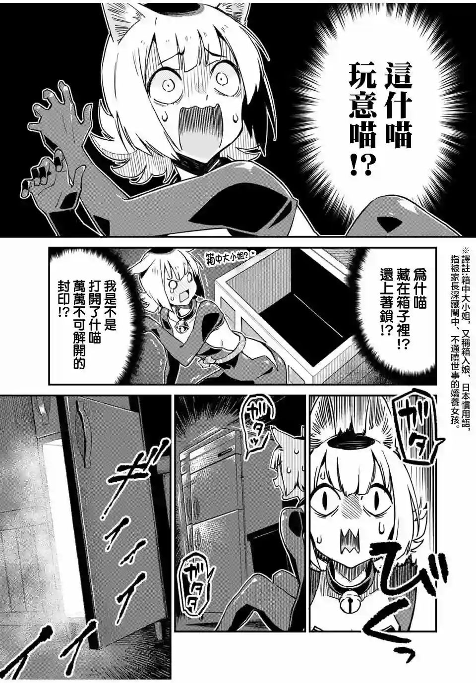 妖怪居酒屋第16话