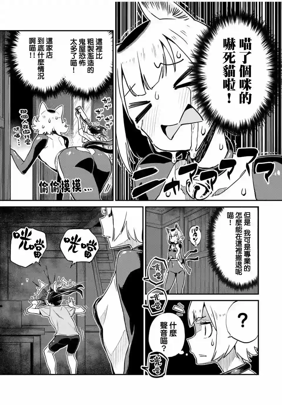 妖怪居酒屋第16话