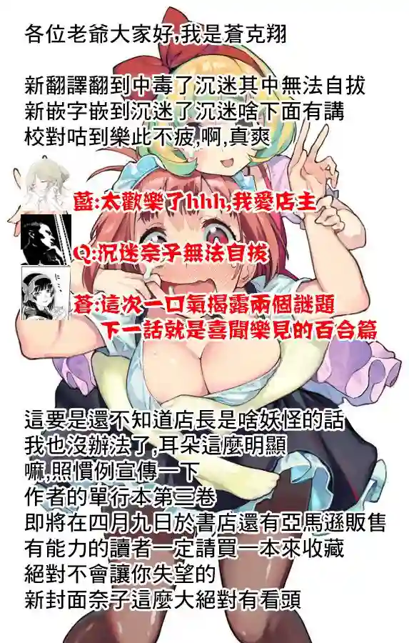 妖怪居酒屋第17话